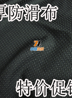 加厚手套防滑布 防滑拖鞋面料布料 点塑布点胶布滴塑布儿童鞋底布