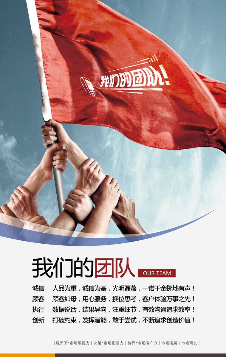 548海报印制海报展板素材401我们的团队 个性定制