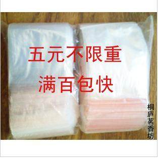 4号8*12CMPE透明自封袋小号食品保鲜封口袋塑料袋100条2.8元10丝