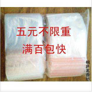 4号8*12CMPE透明自封袋小号食品保鲜封口袋塑料袋100条2.8元10丝