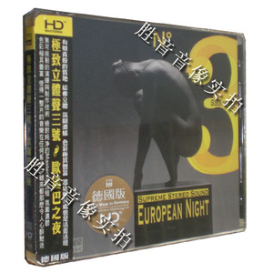 ABC唱片 发烧试音碟 立体声三号/3号 欧罗巴之夜 爵士钢琴1CD