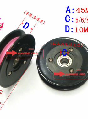 绕线机纺织导轮1005外径45.5MM厚度10MM 组合导轮过线轮 导线轮