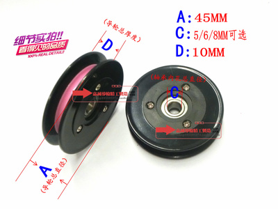 绕线机纺织导轮1005外径45.5MM厚度10MM 组合导轮过线轮 导线轮