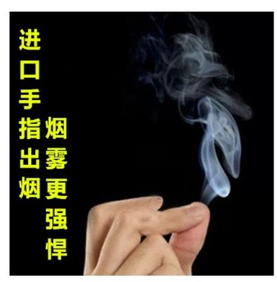 出烟手搓刘谦近景魔术道具