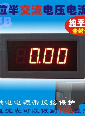 YB5135B ICL7107 三位半 LED 数显交流电压表 数字AC电压表头