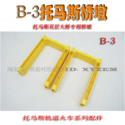 B3 Thomas Double Bridge Special Bridge Pier Thomas Accessories