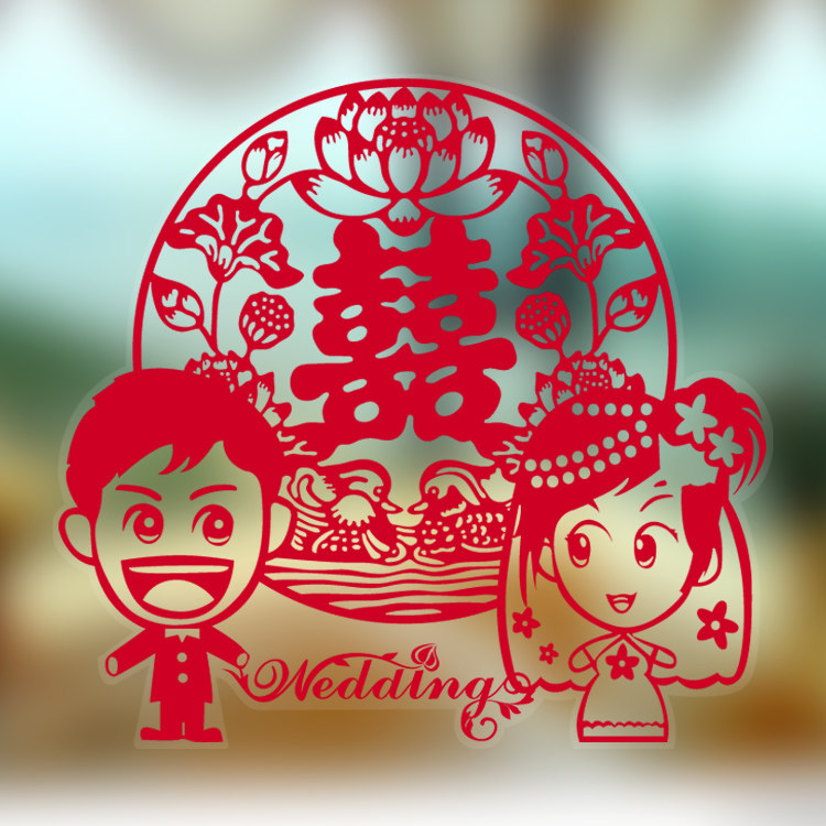 结婚门窗喜字窗贴窗花贴纸墙贴婚庆可移无痕水晶贴大红色2张