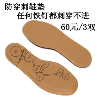Semelles absorbantes - Ref 1072429 Image 15