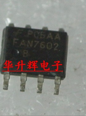 〖华升辉〗全新FAN7602C FAN7602B FAN7602BMX电源管理芯片