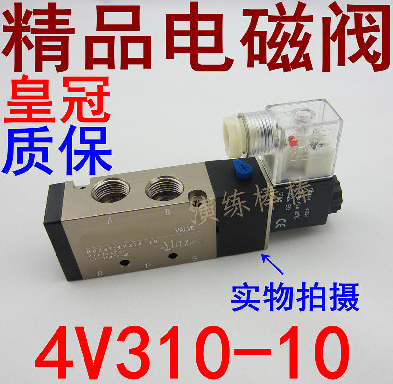 电磁阀4V310-10电磁阀DC24/12V AC220V两 二位五通电磁气动换向阀