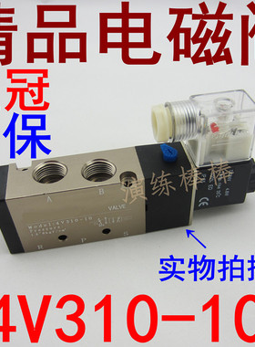 电磁阀4V310-10电磁阀DC24/12V AC220V两 二位五通电磁气动换向阀