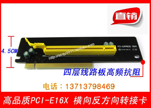 全新 环保PCI-E 16X转接卡PCI-E 90度 4.5CM 横向转换卡 反方向