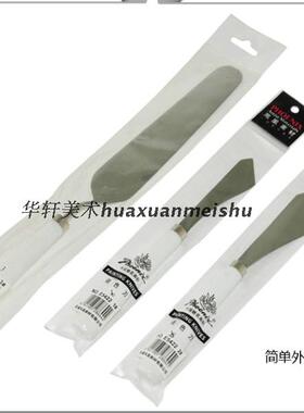 凤凰油画刀 铲刀 凤凰调色刀 不锈钢刮刀 白色木手柄E5422 单支价