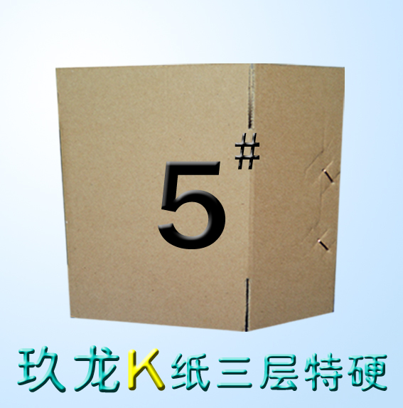 5 号三层K纸加硬 硬度好/快递纸箱/珠三角满98元包邮哦