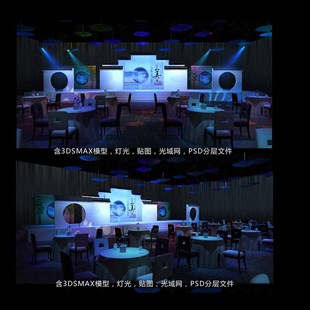 婚庆设计婚礼设计庆典舞台舞美3D效果图设计喷绘迎宾签到设计