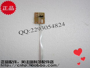 7055 联想7400 7450 兄弟7360 传感器 7060 7650 小板 7470D