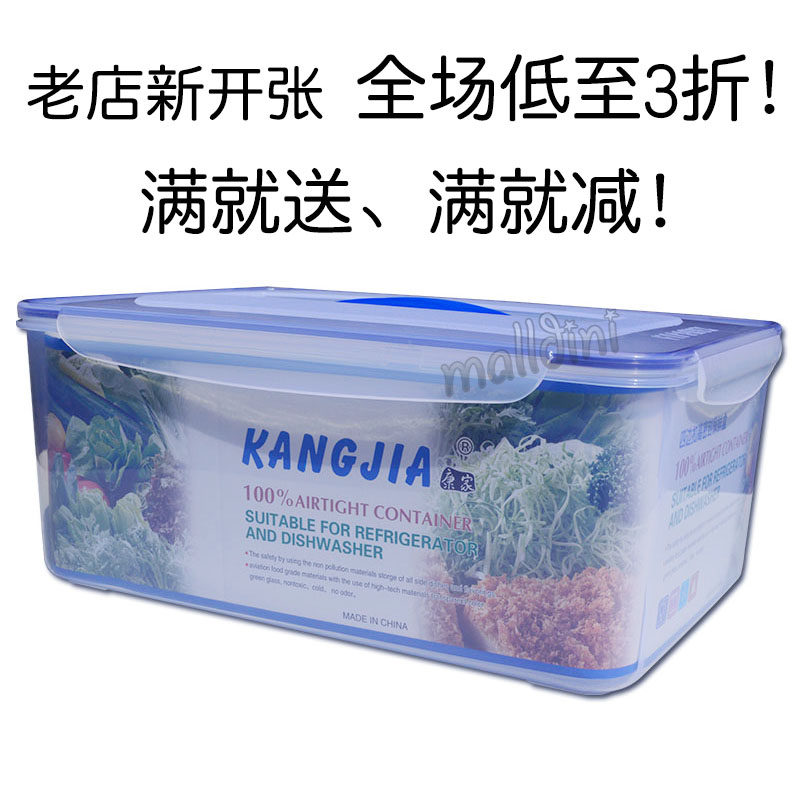康家8102保鲜盒/优质全新料收纳盒密封大容量储藏盒 10升冷藏微波
