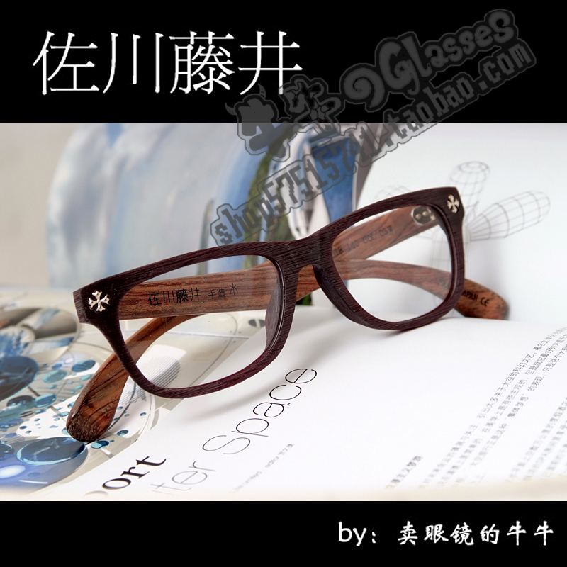 专柜正品日本佐川藤井复古时尚真木腿手工近视眼镜框架男女7219D