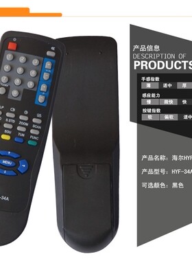适用于适用于 电视机遥控器HYF-34A 34P5A-P 25F99 HP-2999