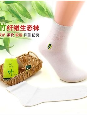 欧蒂爱夏季超薄竹纤维网眼防臭袜