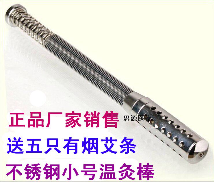不锈钢4MM小号艾灸棒温灸棒温炙器灸艾炙棒眼部艾灸艾灸器