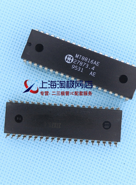 热卖全新芯片 老年份 MT8816AE DIP40 多路复用器进口IC现货+