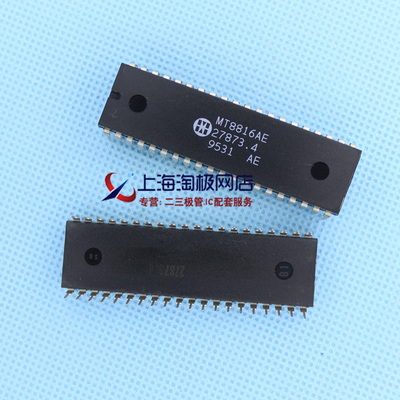 MT8816AEDIP40复用器热卖全新FJY