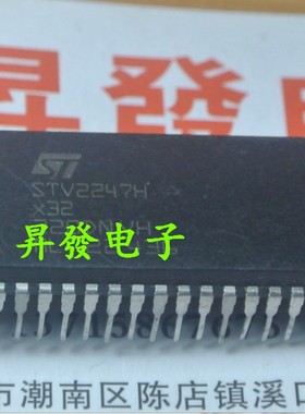 〖昇發电子〗解码芯片 STV2247H STV2247C