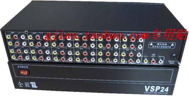 仝丽 VSP24 1进24出 音视频分配器 1分24共享器 AV 莲花头分配器