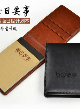 每日要事便签版可撕记事本TO DO LIST便签本 待办事项本子时间管理计划本 效率手册 可定制公司LOGO名字