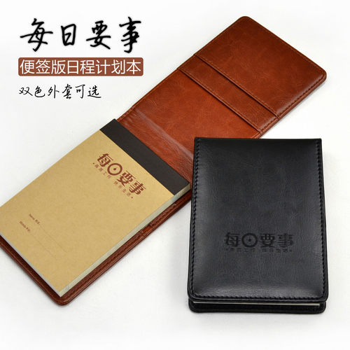 Get Thing done时间管理记事本，待办事项