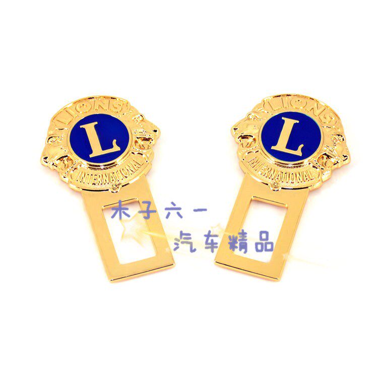 狮子会会标徽章纪念品插扣狮子会车用钥匙扣