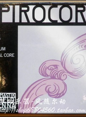 奥地利Thomastik spirocore 中提琴弦套弦(S23)