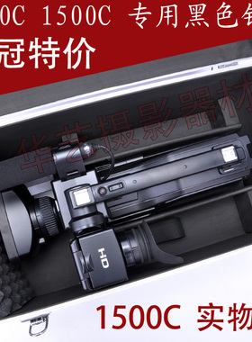 索尼1000C 1500C MC 2500 C 适用 加大加厚摄像机铝箱包 箱子