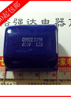 【裕强达电子】全新CBB 电容 335K 400V 脚距30mm 蓝色 量大价优
