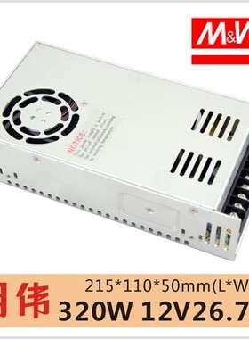 开关电源LED 工业级、CE认证直销S-320-12V 12V26A 320W