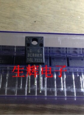 全新进口双向可控硅 BCR8KM-14L 晶闸管 BCR8KM14L TO-220F