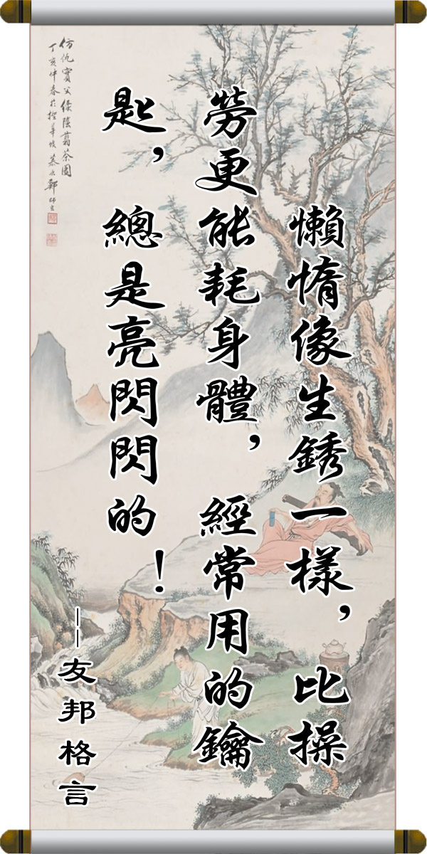 海报印制124素材挂画海报展板66友邦格言