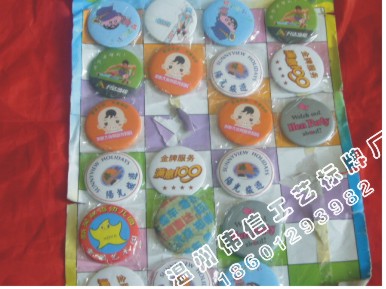 个性徽章定做 DIY徽章定制 马口铁徽章 圆形勋章 胸牌 校徽 班徽