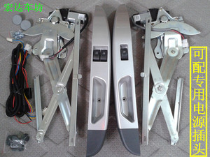 东风小康K07 K01 K02 K17前门玻璃升降器 D51 D52 D55电动窗