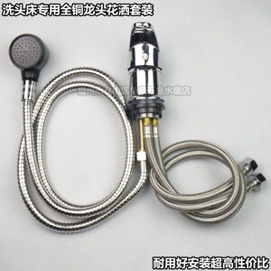全铜洗头床专用龙头花洒套装美发理发店冲头床水龙头配件龙头开关