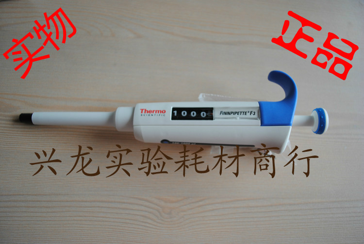 thermo热电F3单道移液器100-1000ul赛默飞移液枪1ml