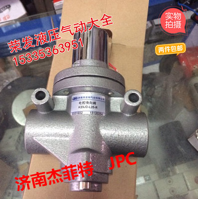 济南杰菲特原（华能）电控截止阀 K23JD-L15-R/质保一年