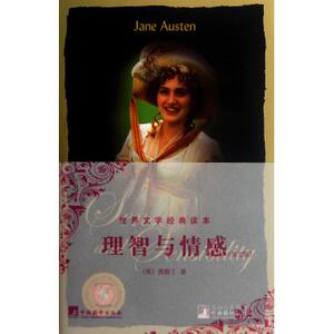 理智与情感(英文版)/世界文学经典读本 正版书籍 木垛图书