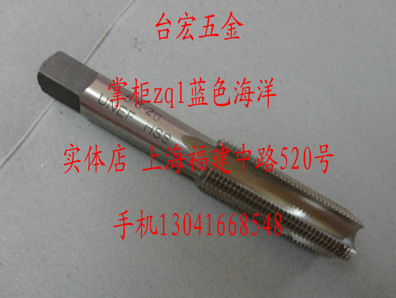 非标英制丝攻 美制机用丝锥 攻牙器 直槽丝5/8-20 UNEF