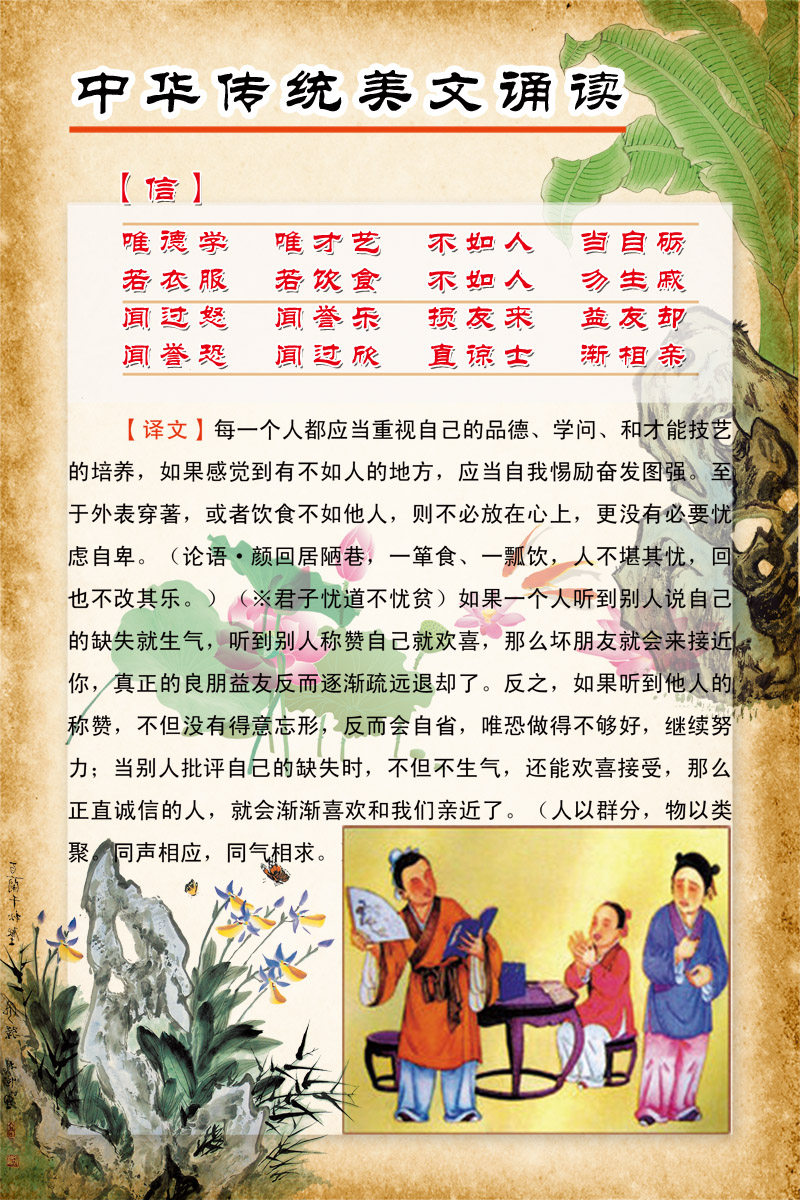24素材国学经典弟子规海报展板367海报印制
