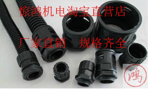 塑料波纹管快速接头 PE软管接头 塑料软管接头AD15.8规格全