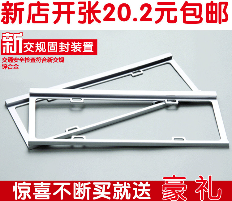 新交规 车牌架 双轨道铝镁合金 牌照框 车牌框 牌照架