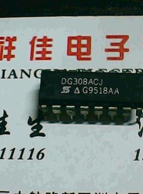 DG308ACJ 进口货