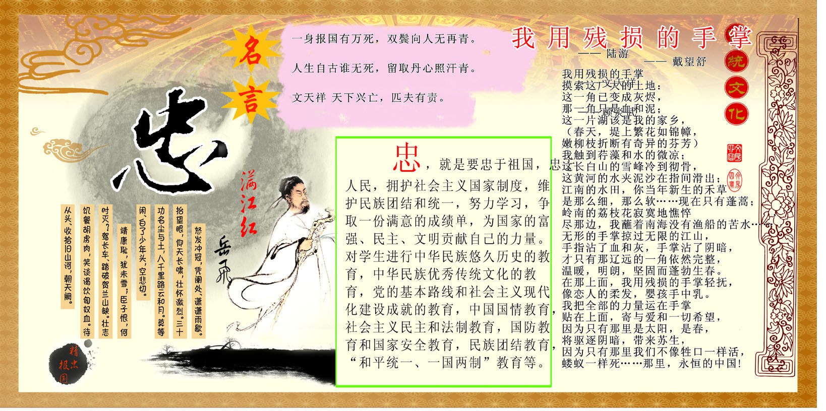 海报印制209海报展板素材(制作)4314传统文化忠岳飞